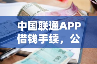 微店借钱逾期上征信嘛？看看这5个最新秒批小额贷款app