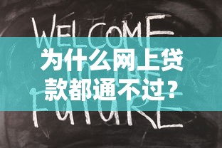 手机丢了被打开微信借钱？整理5个网贷平台倒闭名单