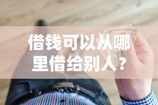 哪款贷款软件好下款最快，整合5个黑户网贷必下款的平台