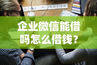 爱又米好下款吗：看看这五个黑户用借款平台可贷到款