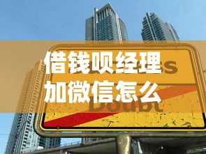 不看征信负债的抵押贷？整合五个征信是花户平台可以借钱不