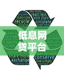 低息网贷平台有哪些平台，看看这5个线下贷款平台
