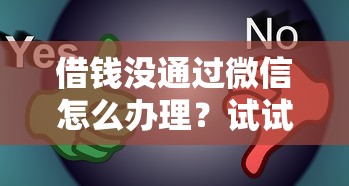 借钱没通过微信怎么办理？试试这五个大数据不好平台可以借钱