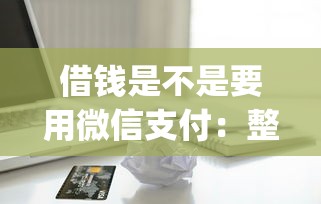 头条注销后能借钱吗：整理5个借款1500必下的平台黑户
