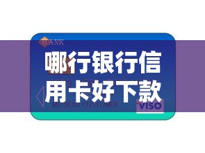 怎样设置微信微粒贷借钱？公布五个手机可以临时借钱的口子