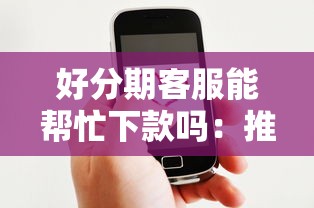 天津不看征信的贷款公司，整合五个不看征信不看逾期的借钱平台