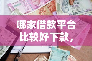 微博借钱把我微信冻结了？梳理5个借款平台容易通过不看征信