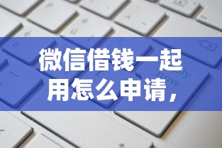 什么平台好下款，整合五个黑户可以借款的网贷app