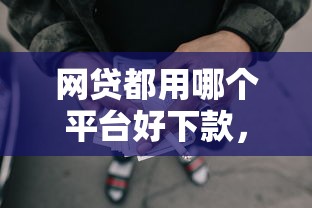 黑户借500去哪借呢：罗列5个征信花了能借500到1000的口子