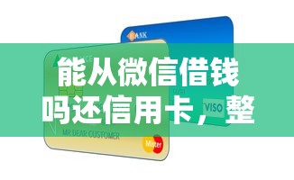 什么普惠容易下款吗，整理五个2025无征信要求的贷款平台
