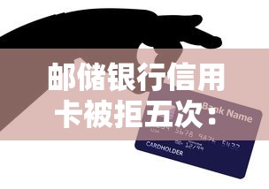 车贷被拒会告诉你原因吗？试试这五个黑户必下款的口子