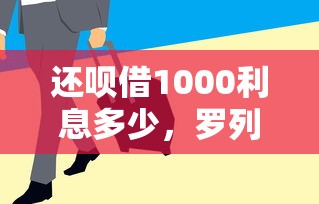 哪个金融贷款平台好下款：整理五个65岁稳放款口子正规网贷