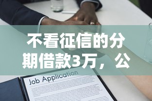 黑户可以贷什么网贷呢？看看这5个手机上可以借钱的口子