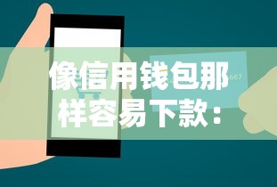 京东白条借钱看不看征信？分享五个网贷大口子轻松借app
