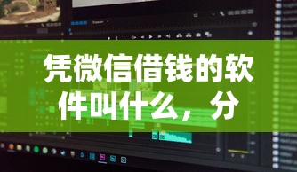微信小牛金条借钱怎么借：公布5个无视逾期大数据花户黑户口子