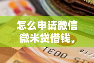 巴中哪家贷款公司好下款：梳理5个有容易借的平台嘛