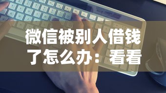 微信说借钱会不会封号？整合五个黑户可以下的贷款平台