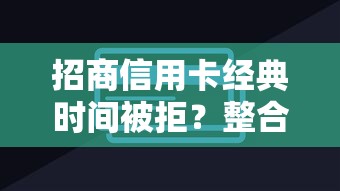 在快手如何借钱到微信：分享5个征信花还能下款的平台