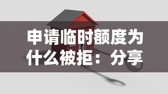 微信准时帮借钱靠谱吗：分享五个综合评分不足有负债都能下款口子