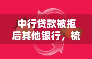 拍拍贷被拒曹操贷过了，罗列五个高炮能下款的app