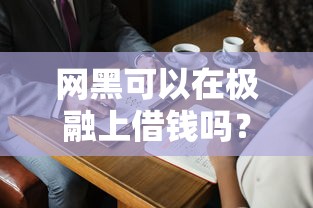 平安惠普贷款好下款吗？整合五个微信借钱平台