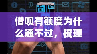 征信不过信合给贷款吗？梳理五个被起诉还能下款的口子