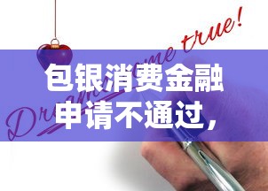 立刷商户上可以借钱吗：试试这五个口子贷款