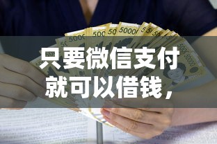 好下款的小额贷款20岁：罗列5个网上正规借钱平台