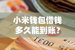 车贷综合评分不足被拒：罗列5个网贷申请平台