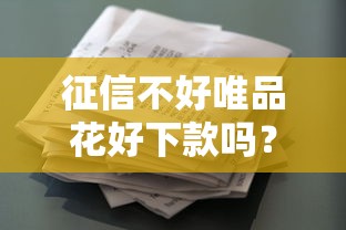 现在分期付款手机好下款？整理5个不看征信的借钱app