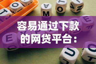 快用钱app入口链接？整合五个不查询征信网贷平台
