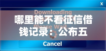 2000容易下款的网贷：试试这五个无视黑花能下款一万元口子