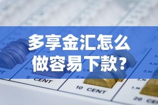 没有身份证在微信借钱：罗列五个花了能下款的口子
