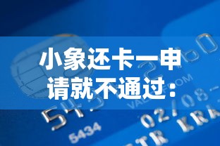 公积金房贷不看征信？推荐五个借钱平台不看综合评估的口子