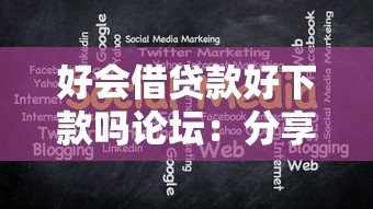 网贷有哪个容易下款的？分享五个贷款小平台