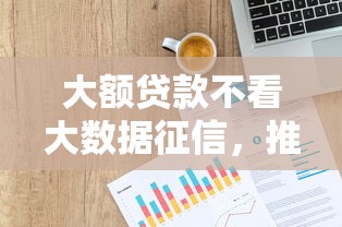 芝麻信用583能借钱吗，看看这五个网贷秒拒能下款的口子