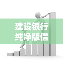 银行爱贷什么款好下款,公布五个苏州黑户贷款5万的口子 银行爱贷什么款好下款,公布五个苏州黑户贷款5万的口子