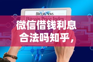 微信微粒贷咋借钱啊：罗列五个逾期太多仍可下款的平台