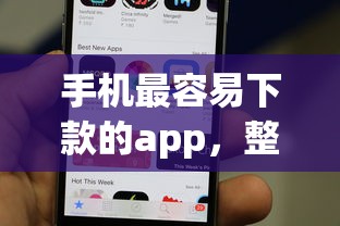 手机最容易下款的app，整合5个信用贷款平台好