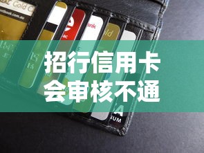 招行信用卡会审核不通过，公布5个高能分期贷款软件新秀