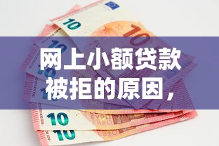 去哪里找网贷口子好，分享五个大学生可以使用的app