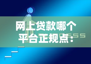 网商贷怎么先息后本借钱，分享五个急用钱5000快审快贷无需征信app