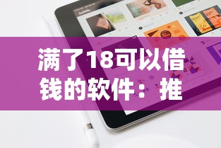微信认证就能借钱的平台？分享5个老赖可以下款的口子