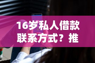 微信借贷在哪个地方借钱：罗列5个合法的贷款平台