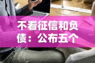 湖南农信好下款吗安全吗？推荐五个不看负债秒下款的网贷app