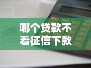 贵州安顺农信好下款吗：整理五个官方借钱平台