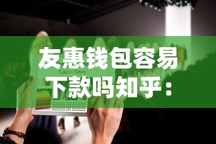 友惠钱包容易下款吗知乎：看看这5个哪些网贷平台倒闭了