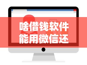 微信为什么很难借钱，梳理五个网贷平台借钱靠谱