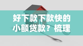 手机微信借钱怎么借的，试试这五个无视征信黑白100%秒下网贷口子