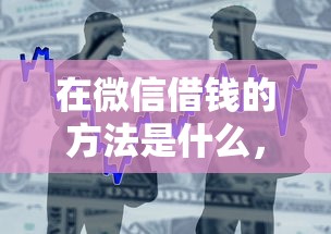 最容易下款网贷口子，看看这五个还有平台可以借钱
